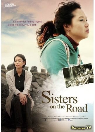 дорама Sisters on the Road (Сестры на дороге: Jigeum Idaeroga Joayo) 04.12.20