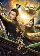 Assassinate Yuwen Hu