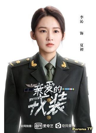 Актер Ли Цинь 14.12.20