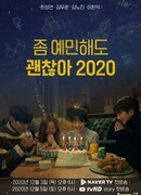 It's Okay to be Sensitive 2020