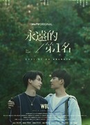 We Best Love: No. 1 For You