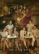 Love (ft. Marriage & Divorce)