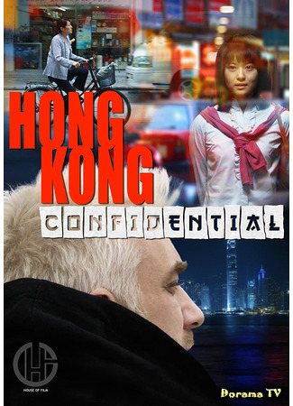 дорама Hong Kong Confidential (Гонконг, конфиденциально: Amaya) 03.01.21