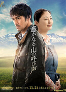 A Distant Cry from Spring (2018)