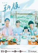 Medical Examiner Asagao 2