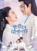 The Most Beautiful You in the World