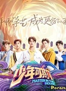 Master in the House (China)