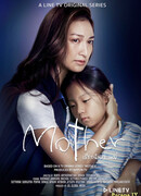 Mother (Thailand)