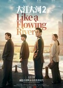 Like a Flowing River 2