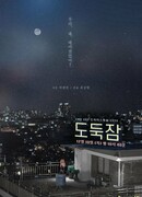 Drama Special: While You're Away