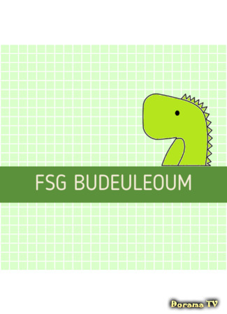 Переводчик FSG Budeuleoum 20.01.21