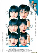 You're not Normal, Either!