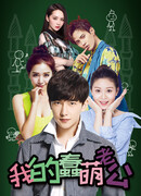 My Stupid Cute Husband