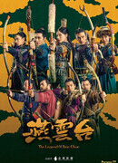 The Legend of Xiao Chuo