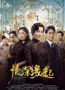 Half a Lifelong Romance