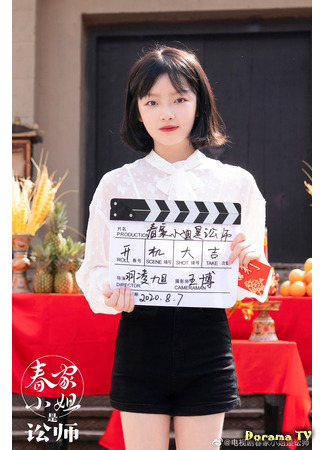 Актер Чжу Линь Юй 24.01.21