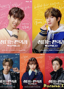 Convenience Store Fling