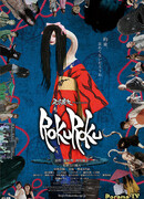 Rokuroku: The Promise Of The Witch