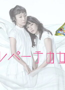 Nile Perch Girls' Association