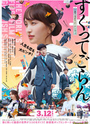 Love, Life and Goldfish