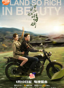 A Land So Rich in Beauty