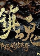 Guardian: No. 52 Yecheng Street