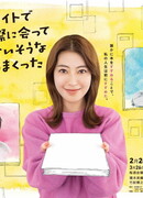 1 Year of Meeting 70 People Through Online Dating & Recommending Books That Suits Them