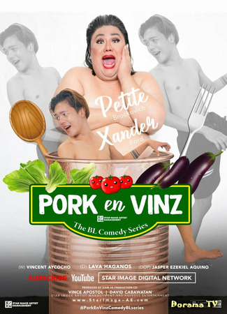 дорама Pork end Vinz (Пок и Винс: Pork en Vinz) 07.02.21