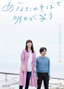 Tomorrow Will Laugh By Your Side