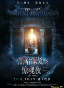 Nightmare of Darkness