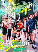 DoMunDi - Watching it in Japan 4