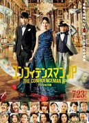 The Confidence Man JP: Princess