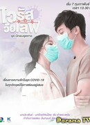 Virus Wai Love: Nakrob Chut Kao