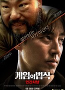 Rule of the Game: Human Hunting