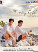 Evening Cafe... This Love is Bitter