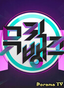 Music Bank