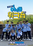 Idol Workshop Golden Child