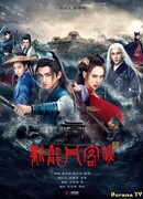 The New Dragon Gate Inn