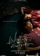 I Told Sunset About You