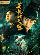 The Mysterious World