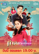 The Female Village Chief