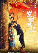 Dreams of Getting Rich