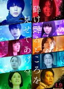 My Blood & Bones in a Flowing Galaxy