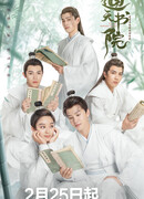 Celestial Authority Academy