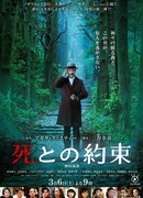 Appointment with Death