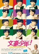 Bungo Boy! Reading the Masterpiece with Johnny's Jr.