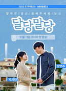 Tell Me You've Changed