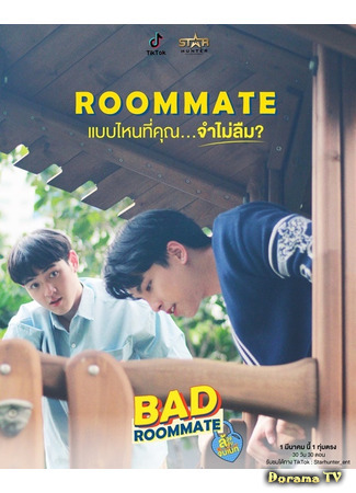 дорама Bad Roommate (Плохой сосед: ล้วงลับจับเมท) 04.03.21