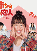 Older Sister's Lover