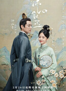 The Sword and The Brocade